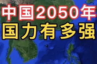 洞察泰山的对手！横滨进攻欲望强烈，上轮亚冠单场狂轰37脚射门